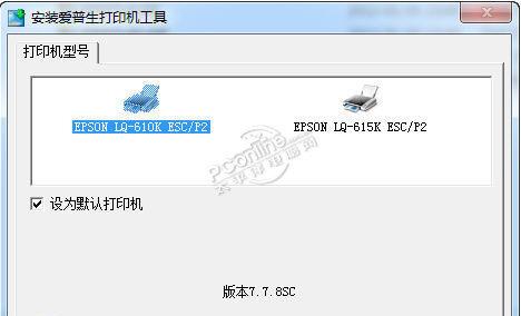 epson