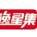逸星压缩 1.0