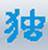 文件批量改名工具