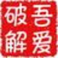 便捷文本编辑器