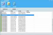 LanView局域网搜索 1.0