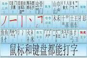 打字高手输入法 7.3.8