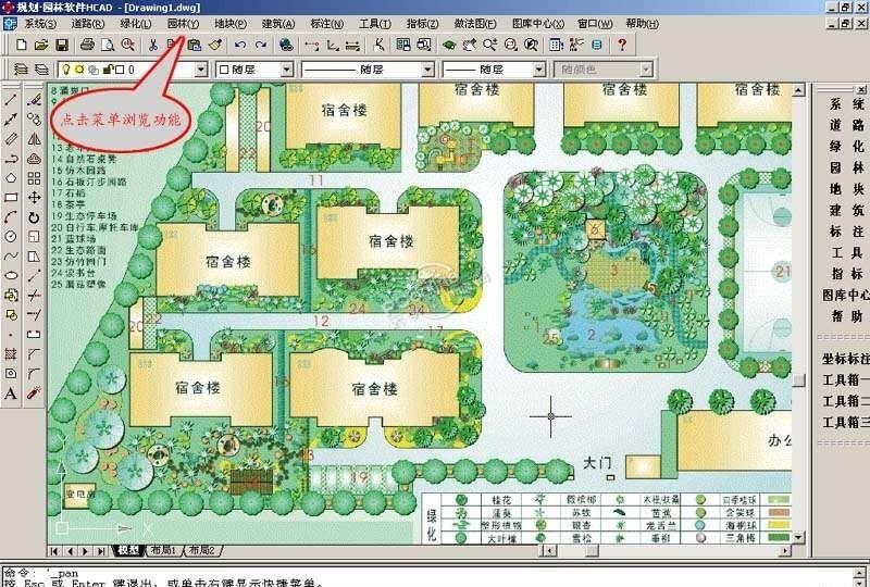 YLCAD园林景观设计软件 8.0
