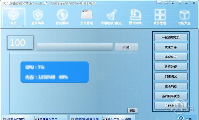 利刃杀毒正式版
