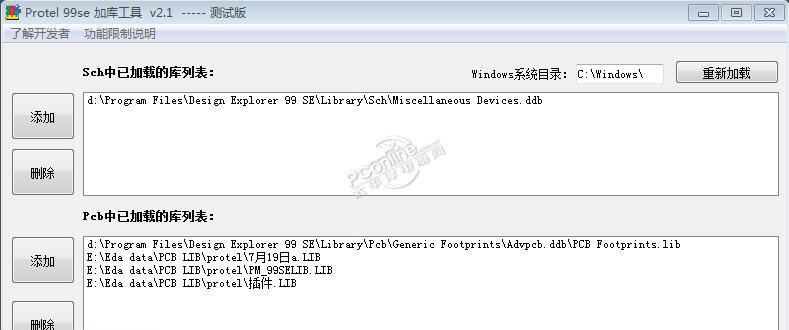 protel99se(加库工具) 2.5
