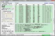桔城手机号码搜索器 6.8
