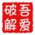 磁盘微信及企业微信