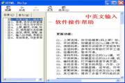 中文现代５笔无重码 18.8