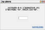 输入法繁体软件 1.63