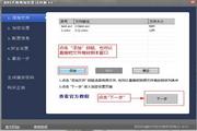 苹果手机视频加密器 2.01正式版