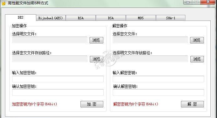 高性能文件加密软件
