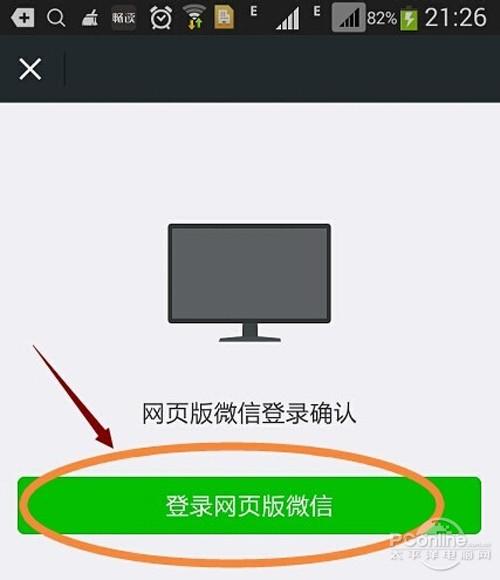 微信猎手