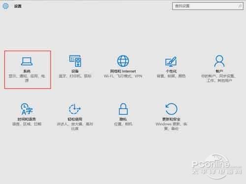 Win10快速启动