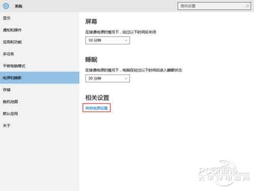 Win10快速启动