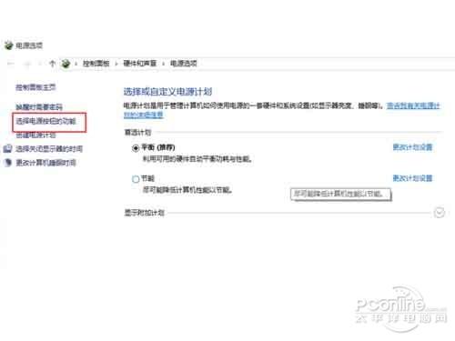 Win10快速启动