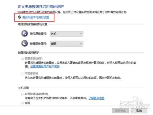 Win10快速启动