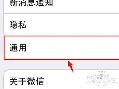 微信网页版登陆不了的解决教程