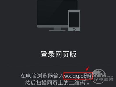 微信网页版登陆不了的解决教程