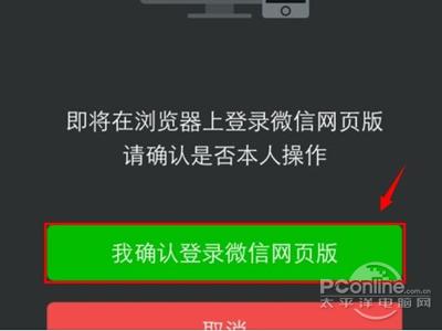 微信网页版登陆不了的解决教程