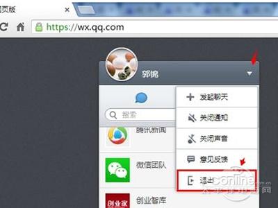 微信网页版登陆不了的解决教程