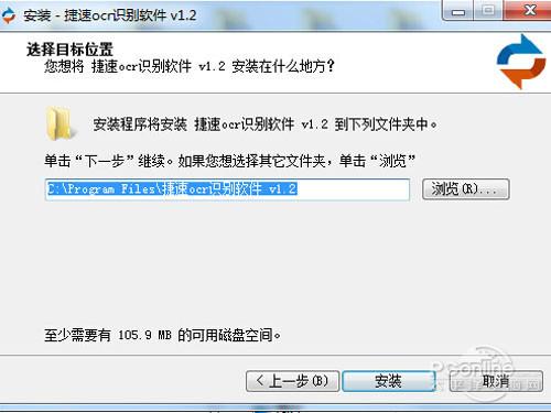 ocr文字识别软件