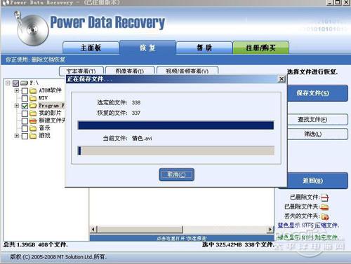 sd卡数据恢复软件