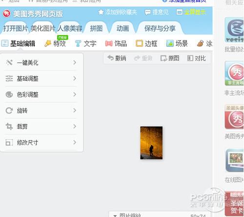 图片大小修改教程