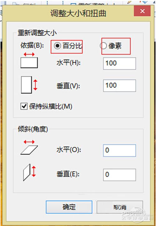 图片大小修改教程