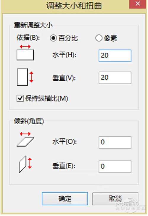 图片大小修改教程