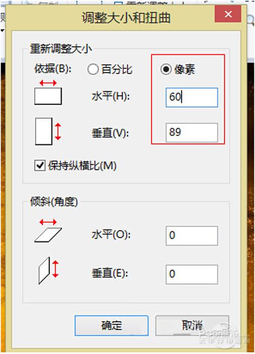 图片大小修改教程