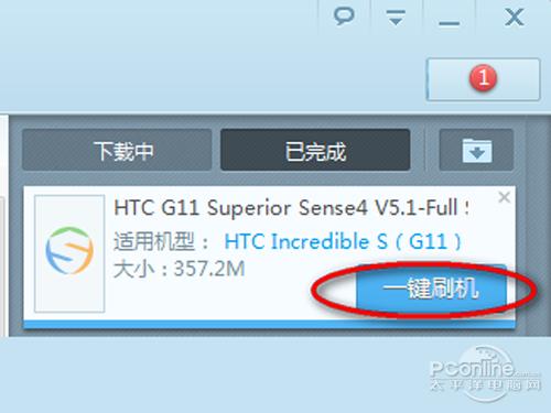 一键刷机好用吗？一键刷机怎么样？