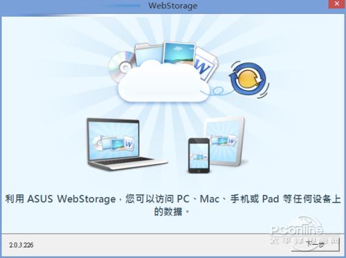 UC云怎么提升存储空间