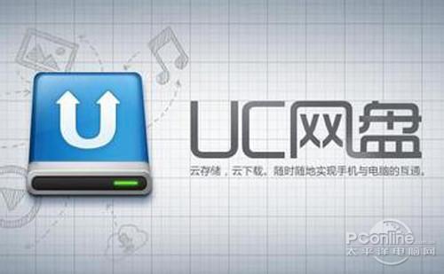 UC云怎么提升存储空间
