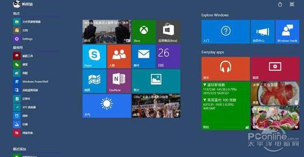 w10系统好用吗
