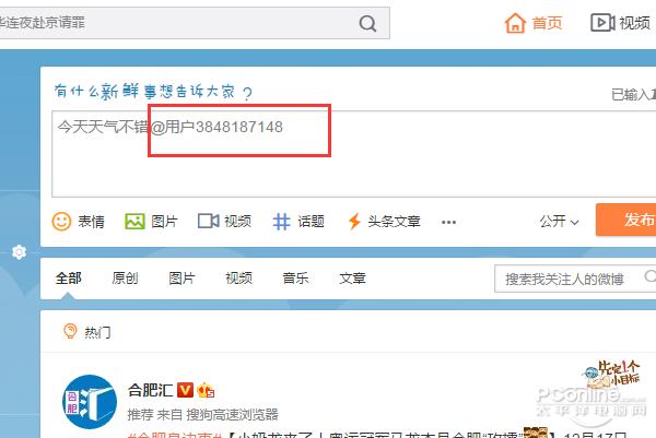 微博、微信群、QQ群怎么@别人