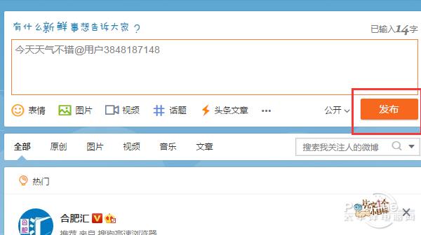 微博、微信群、QQ群怎么@别人