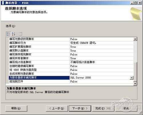 SQL是什么