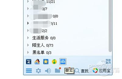 qq微云在哪里打开？qq微云能保存多久？