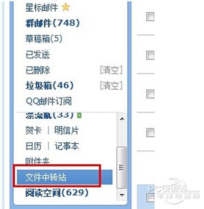 qq微云在哪里打开？qq微云能保存多久？