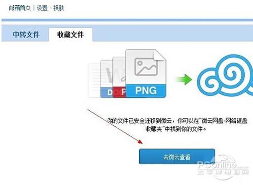 qq微云在哪里打开？qq微云能保存多久？