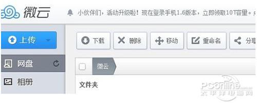 qq微云在哪里打开？qq微云能保存多久？