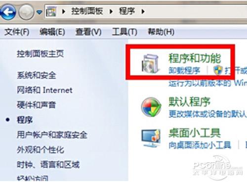 软件搬家