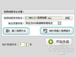 视频制作完美教程