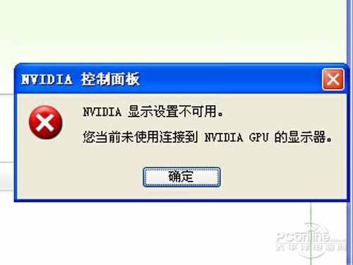 nvidia控制面板在哪？nvidia控制面板打不开怎么办？