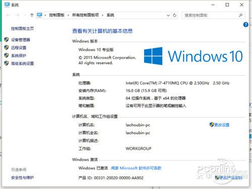 Win10在线升级方法