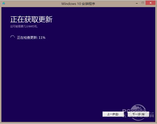 Win10在线升级方法