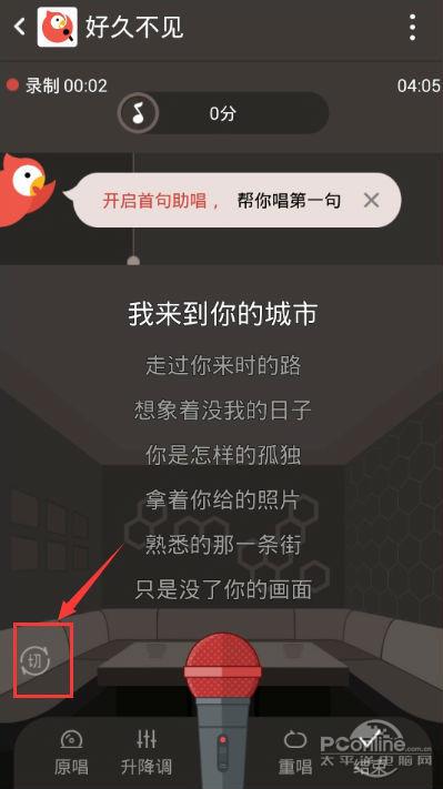 全民k歌怎么发起合唱邀请
