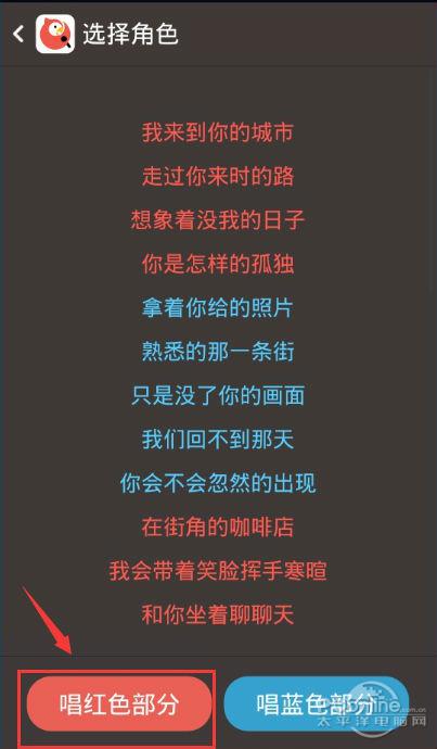 全民k歌怎么发起合唱邀请