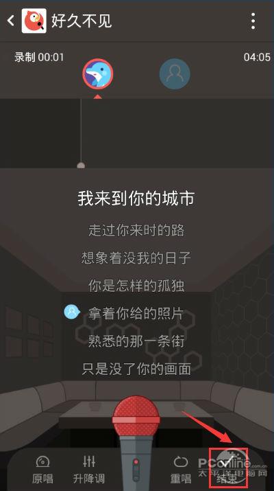 全民k歌怎么发起合唱邀请