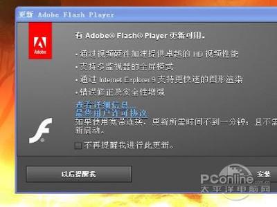 Adobe flash player是什么